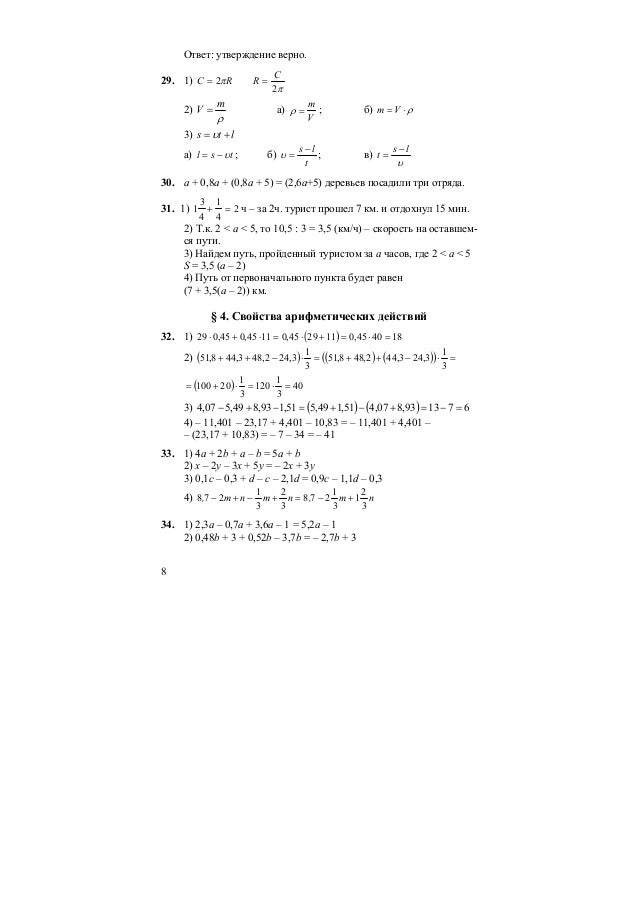 Математика 4 класса авторы и.и.аргинская n222 ответ